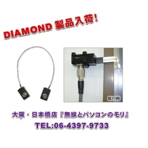 画像: ◇【新品/即納】MGC50　窓・ドア隙間すり抜けケーブルセット　（MGC-50)　DIAMOND　ダイヤモンド