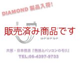 画像: ◆◇【新品/即納】MX3000　トリプレクサー【 HF〜144/430/1200MHz】（MX-3000)　DIAMOND　ダイヤモンド / 第一電波工業株式会社