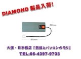 画像: 【新品/即納】MAT50　7〜50MHz帯用マグネットアースシート　（MAT-50)　DIAMOND　ダイヤモンド / 第一電波工業株式会社