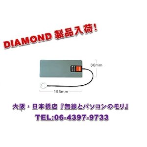 画像: 【新品/即納】MAT50　7〜50MHz帯用マグネットアースシート　（MAT-50)　DIAMOND　ダイヤモンド / 第一電波工業株式会社