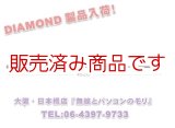 画像: 【新品/即納】SRH940　(SRH-940)　50/144/430MHz帯＆AM/FMエアーバンド/150/300/450/900MHz帯　受信対応ハンディアンテナ　DIAMOND　ダイヤモンド　第一電波工業