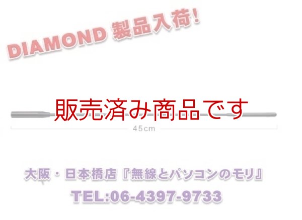 画像1: 【新品/即納】SRH940　(SRH-940)　50/144/430MHz帯＆AM/FMエアーバンド/150/300/450/900MHz帯　受信対応ハンディアンテナ　DIAMOND　ダイヤモンド　第一電波工業