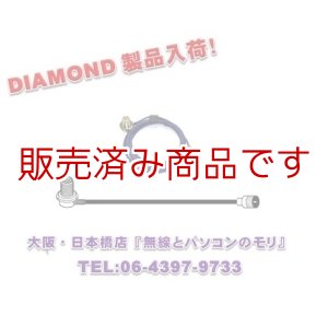 画像: 【新品/即納】RG6MR (RG-6MR)　車載用同軸ケーブル　RG58/U　6m　MLJ-MP　DIAMOND　ダイヤモンド / 第一電波工業株式会社