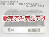 画像: 【中古・新品ボンネット】Triode/トライオード　VP-300BD　300Bパラレルシングルプリメインアンプ/真空管アンプ　