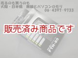 画像: 【パッケージ破れ・新品】免許不要　FTH-80　特定小電力トランシーバー/スタンダード　特小