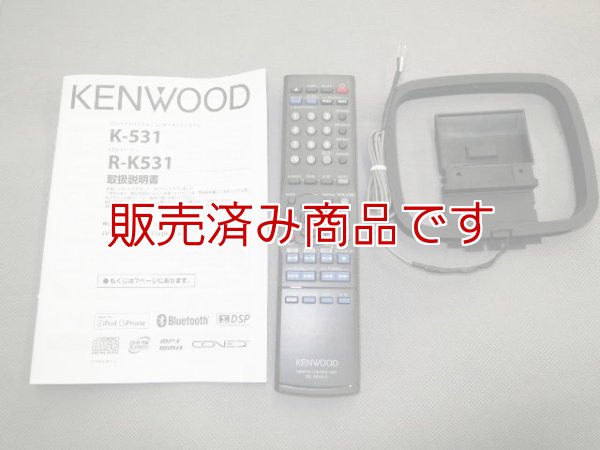 画像4: 【中古】K-531　 コンパクトHi-Fiシステム/JVC KENWOOD（シルバー色 ）K-531-S