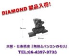画像: ◇【新品/即納】K415 (K-415)　トランク・ハッチバック用基台（可倒式ミディサイズベース）　DIAMOND　ダイヤモンド / 第一電波工業株式会社
