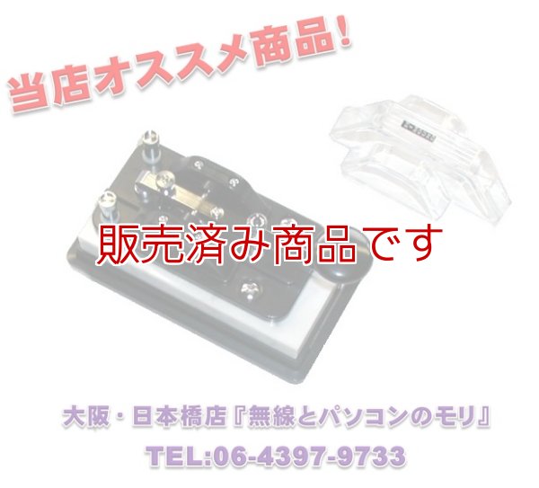 生産終了【新品/即納】ハイモンド HK-702 （HK702） 縦振れ電鍵/HI