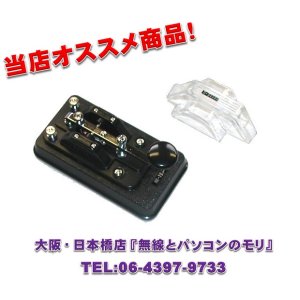 生産終了【新品】ハイモンド HK-808 （HK808） 縦振れ電鍵/HI-MOUND CW