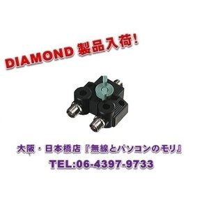 中古】CX-210A（CX210） 同軸切換器【1回路2接点】/2分配器 DIAMOND