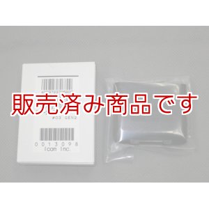 画像: 【未使用・おまかせ発送で送料無料】BP-216　アイコム乾電池ケース/ID-80/ID-91/IC-T90用