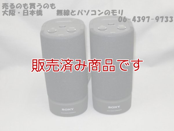 画像1: 【中古】SONY　SRS88　アンプ内蔵アクティブスピーカー　MP3、PC等に/ソニー
