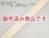 画像: 【未使用】R18-24ML　移動用ロータリーダイポールアンテナ　18MHz,24MHz帯のWARCバンド/ミニマルチ　 　