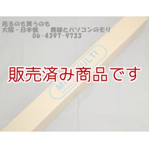 画像: 【未使用】R18-24ML　移動用ロータリーダイポールアンテナ　18MHz,24MHz帯のWARCバンド/ミニマルチ　 　