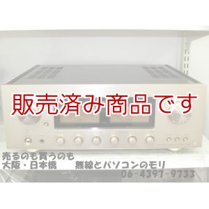 画像: 【中古】LUXMAN　　L-505u　　プリメインアンプ/ラックスマン（シャンペンゴールド）