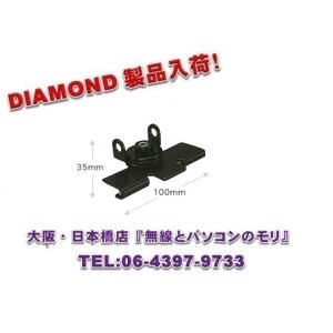 画像: ◇【新品/即納】KTH　トランク・ハッチバック用取付金具　K9000用の専用金具　DIAMOND　ダイヤモンド / 第一電波工業株式会社