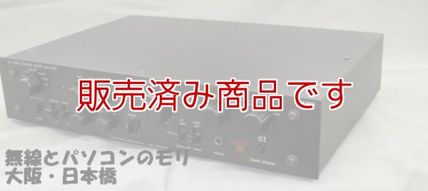 画像1: 【中古】A502　コントロールアンプ/LUXKIT　ラックスキット