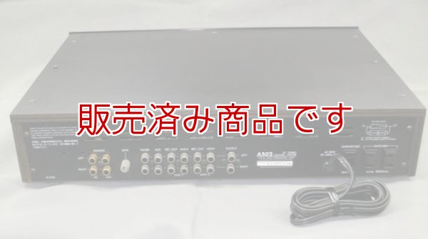 画像4: 【中古】A502　コントロールアンプ/LUXKIT　ラックスキット