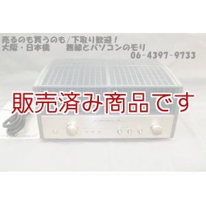 画像: 【中古】LUXMAN 　プリメインアンプ 　SQ-38 Signature/ EL34(6CA7)PP　ラックスマン