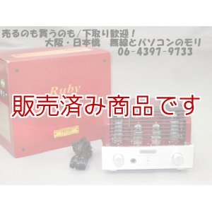 画像: 【中古】Triode/トライオード　 RUBY  真空管式ステレオ・プリメインアンプ/TRIODE  RUBY