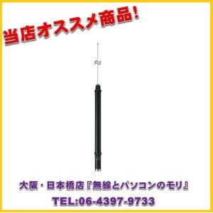 画像: 【新品　取寄せ】ヤエス　ATAS-120A　 モービル用アクティブチューニングアンテナ