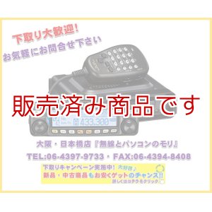 画像: 最安値挑戦中！【新品/即納】FTM-100DH　50Wバージョン  C4FM /FM 144/430MHzデュアルバンド トランシーバー　ヤエス　YAESU  FTM100DH