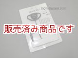 画像: 【未開封品】ケンウッド用イヤホン付きクリップマイク　EMC-7