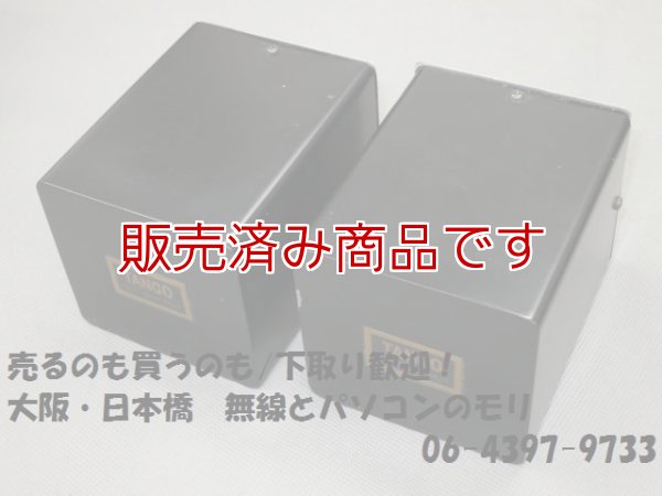 画像1: 【中古】TANGO　FX-40-10　　2個セット販売/タンゴ　