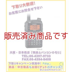 画像: 在庫処分特価【新品/即納★下取りでさらに安く】YAESU　FT1DH  (FT-1DH)　　ヘビーデューティーパッケージ　144/430MHz　デュアルバンドD/A（デジタル/アナログ）トランシーバー　ヤエス　ブラック黒　ft1d