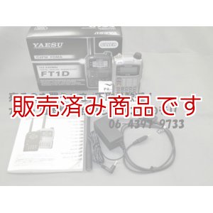 画像: 【メーカー保証有り　中古】FT1D　(FT-1D)　　144/430MHz　デュアルバンドD/A（デジタル/アナログ）トランシーバー　/ヤエス