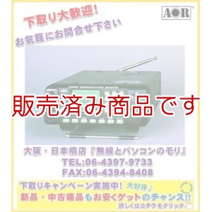 製造終了 【新品】AR8600MARK2 AOR 100kHz〜3000MHz 広帯域受信機（固定用/デスクトップタイプ） エーオーアール