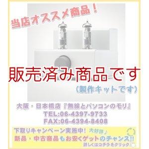 画像: 【新品/製作キット】TU-8100　PCL86シングルステレオパワーアンプキット　ELEKIT　TU8100　コンパクトな真空管アンプ入門キット！