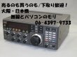 画像1: 【特価　中古　オプション内蔵】 NRD-525　　全波受信機/JRC　日本無線
