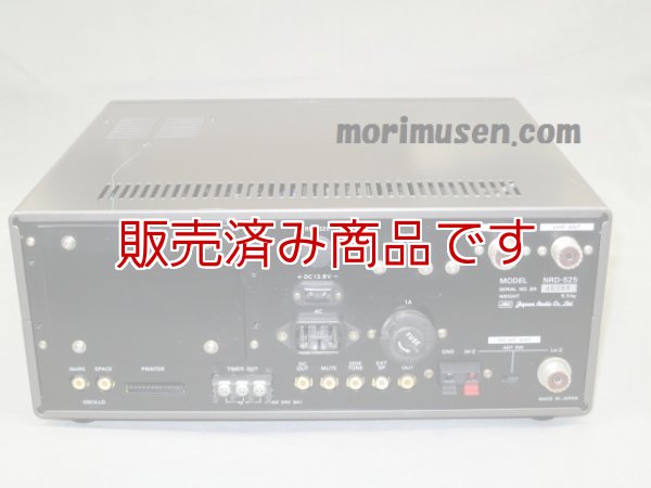 日本無線 NRD-525(美品)広帯域受信機