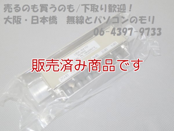 画像1: 【未使用】多摩川電子　ボタン型アッテネータ　UBA641D-50NJ　取付金具付