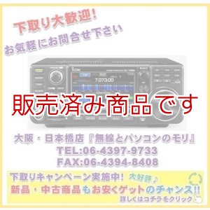 画像: S様専用お支払いページ　【新品　下取り大歓迎！】IC-7300M(50W)　アイコム　HF+50MHz (SSB/CW/RTTY/AM/FM)  アマチュア無線用トランシーバー　ICOM　IC7300