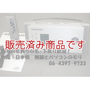 画像: 【中古】 CR101 パーソナルCDシステム/marantz マランツ