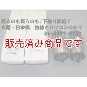 画像: 【中古】KT-88/KT88　（2本セット）/P.R.C製　中国製　