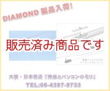 画像: 【新品/即納】A502HBR（A-502HBR）　50MHz位相差給電タイプ2素子ビームアンテナ(DIGITAL対応)　DIAMOND　ダイヤモンド / 第一電波工業株式会社