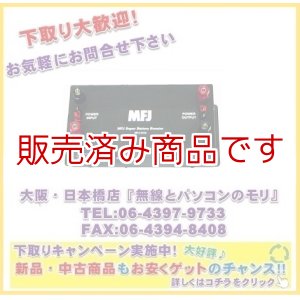 画像: 国内保証付き！【新品/販売終了】MFJ-4416B　MFJ　スーパー・バッテリー・ブースター　MFJ4416B