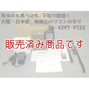 画像: 【中古　本年4月購入品　メーカー保証付き】アイコム　ID-51プラス　◆新機能プラスモデル　144/430MHz (GPSレシーバー内蔵)