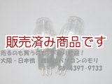 画像: 【中古　RCA製】ULTRON　　2A3　　同ロット　２本　真空管