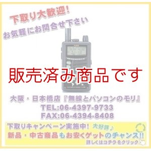 画像: 【新品　即納★下取りでさらに安く】DJ-X8A　0.1〜1300MHz　エアーバンドレシーバー　　受信機　アルインコ