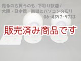 画像: 【中古　スピーカー】富士通テン ECLIPSE TD307MK2A /WH ホワイト ペア