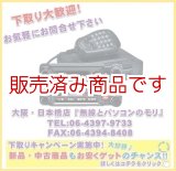 画像: 生産終了【新品/取寄せ】FTM-400XDH （50Wタイプ)  C4FM/FM 144/430MHzデュアルバンド トランシーバー FTM400XDH　ヤエス　YAESU