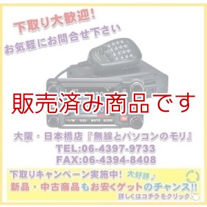 画像: 生産終了【新品/取寄せ】FTM-400XDH （50Wタイプ)  C4FM/FM 144/430MHzデュアルバンド トランシーバー FTM400XDH　ヤエス　YAESU