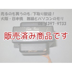 画像: 【中古】TANGO　10H130　チョ－クトランス/タンゴ