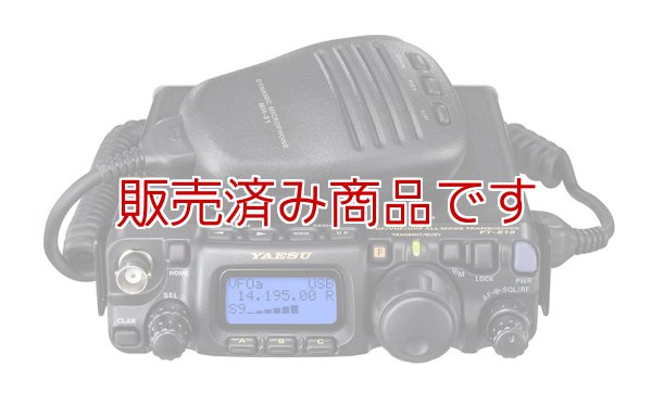 ケースとフィルム付属しますYAESU FT-818ND　新品未使用品　ソフトケース付　生産終了の名機