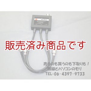 画像: 【未使用】MX-3000　1.6〜160/350〜500/850〜1300MHz　トリプレクサー/DIAMOND