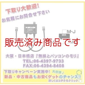 画像: 生産完了品【新品】MX610 (MX-610)　デユープレクサー【 HF/50〜470MHz】　DIAMOND　ダイヤモンド / 第一電波工業株式会社